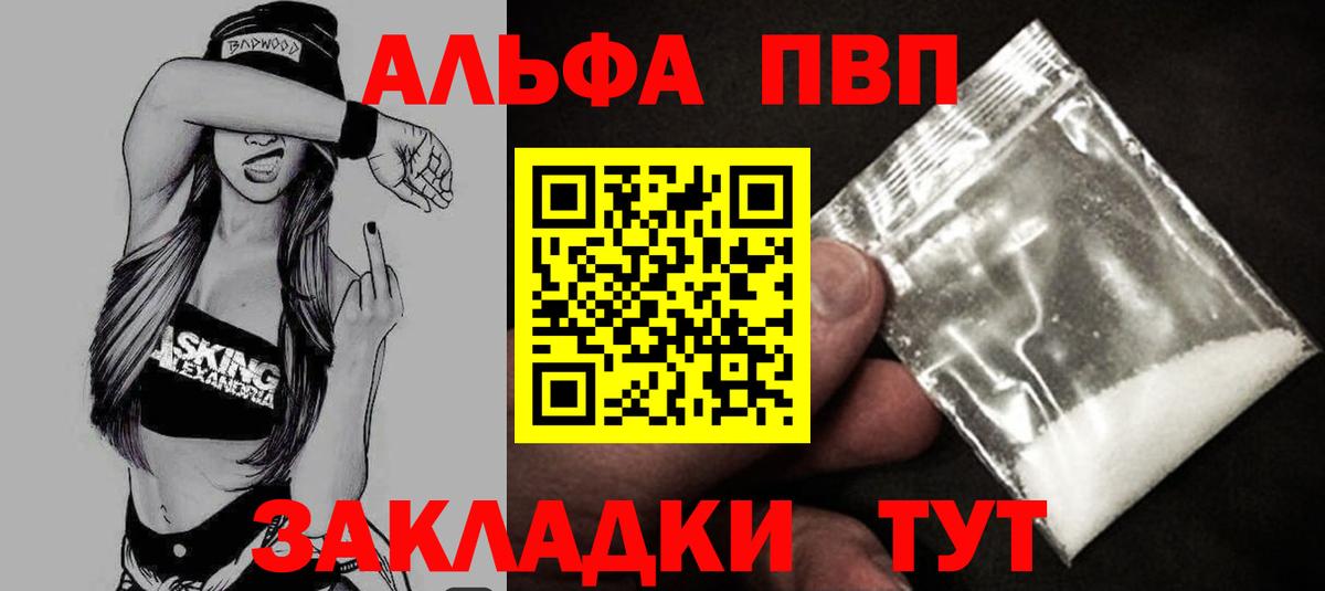 Альфа ПВП кристаллы  A-PVP мука  Вход с VPN  Рассказово  наркота  А ПВП мука 