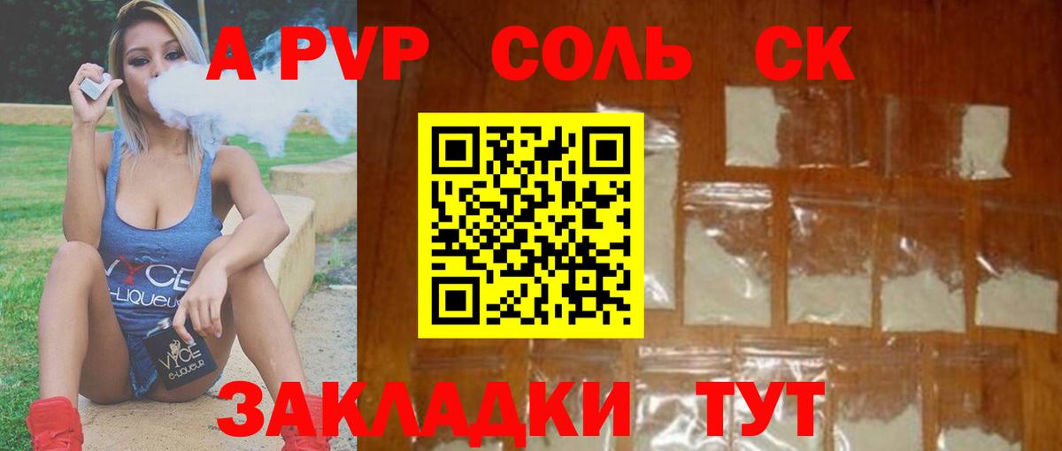 Alpha-PVP кристаллы Рассказово