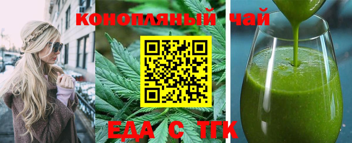 Cannafood конопля  Вход с VPN  Рассказово 