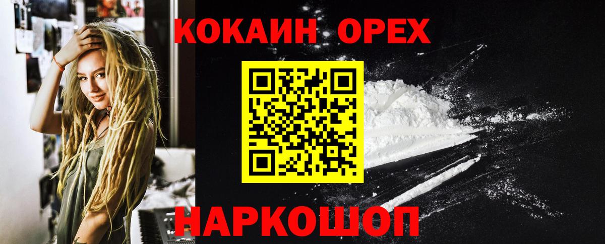 Кокаин Перу  Вход с VPN  Cocaine FishScale  Кокаин  Рассказово 