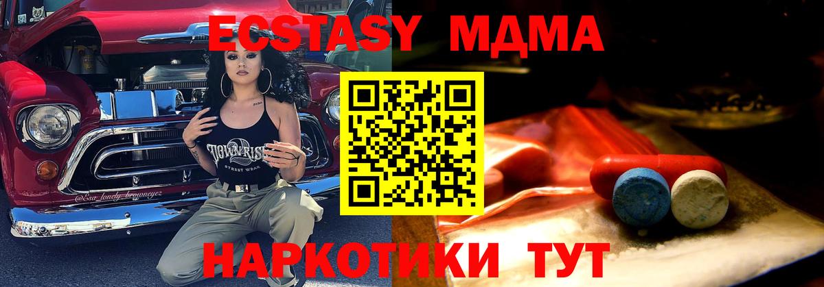 Экстази MDMA Рассказово