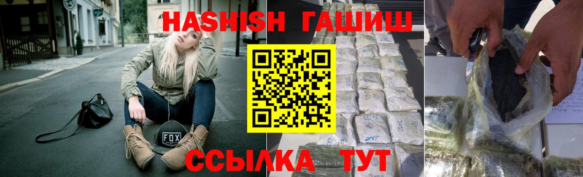 ГАШ VHQ  Вход с VPN  ГАШ Cannabis  где купить наркоту  Рассказово 