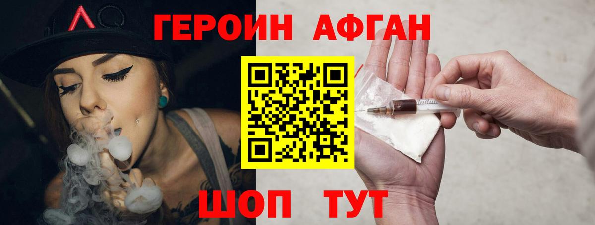 ГЕРОИН герыч Рассказово