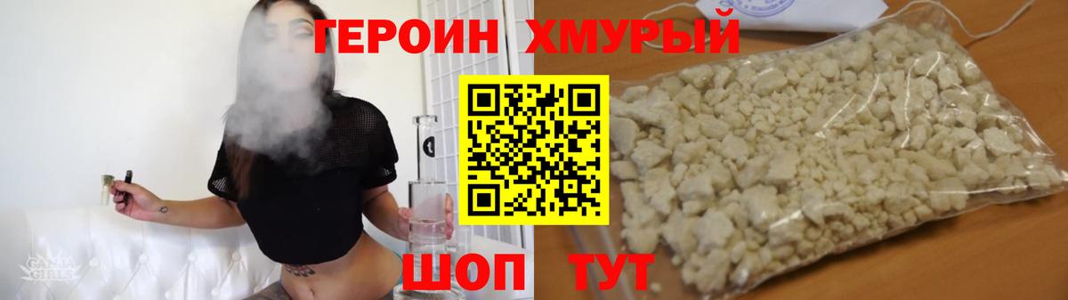 ГЕРОИН афганец  Вход с VPN  ГЕРОИН  Рассказово 