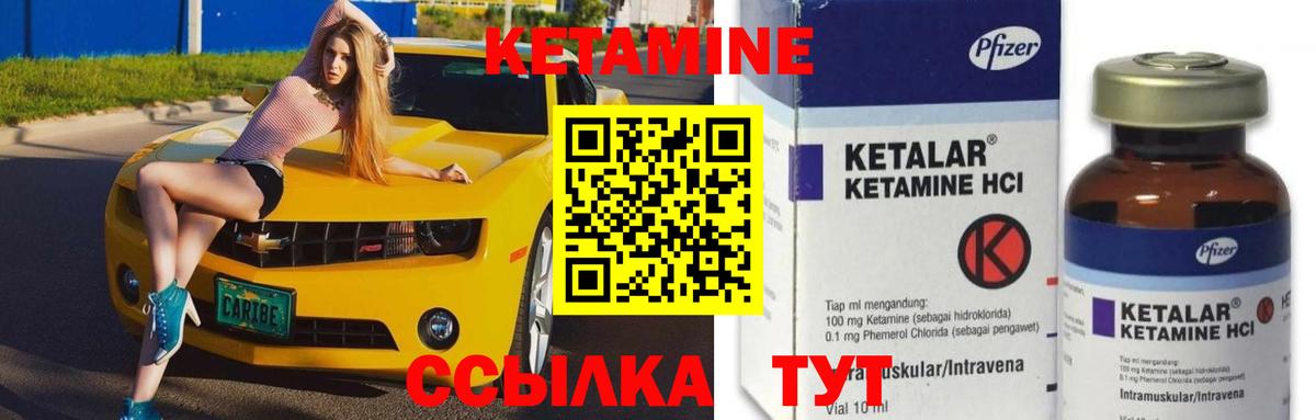КЕТАМИН VHQ  Вход с VPN  Рассказово 