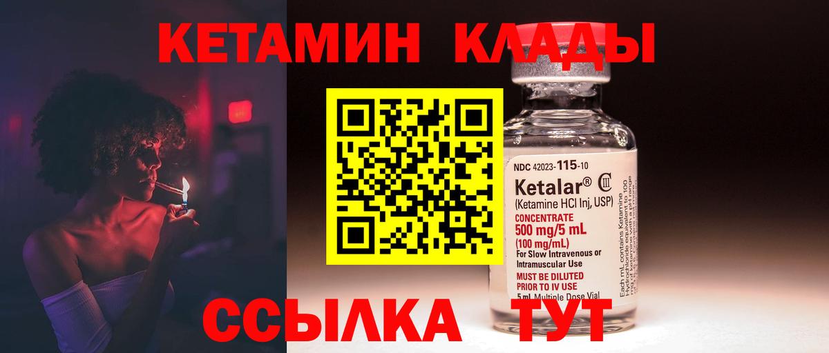 Кетамин VHQ Рассказово