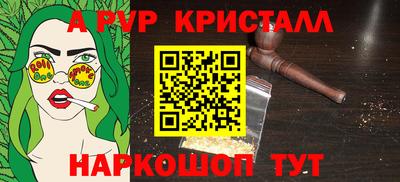 мескалин Партизанск