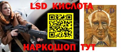 мескалин Партизанск