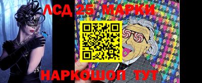 мескалин Партизанск