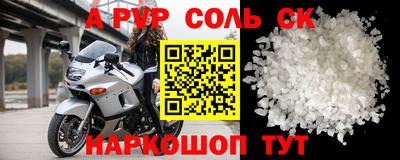 мескалин Партизанск