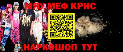 мескалин Партизанск