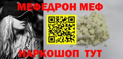 мескалин Партизанск