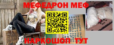 мескалин Партизанск