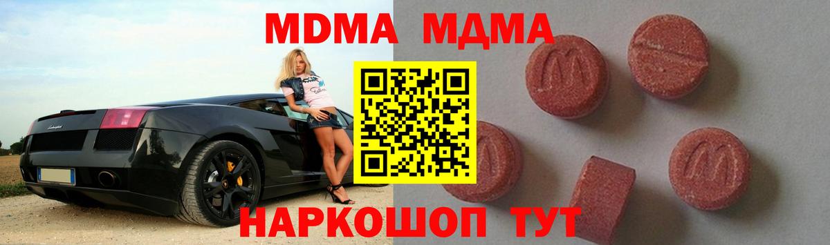 MDMA молли  Вход с VPN  МДМА Molly  МДМА  Рассказово 