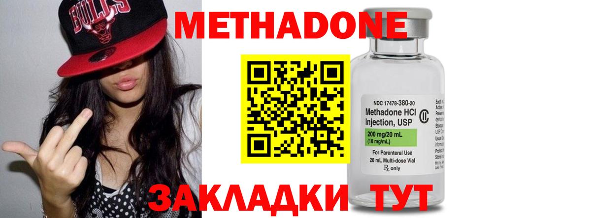 mega   Метадон белоснежный  Вход с VPN  МЕТАДОН methadone  Рассказово 