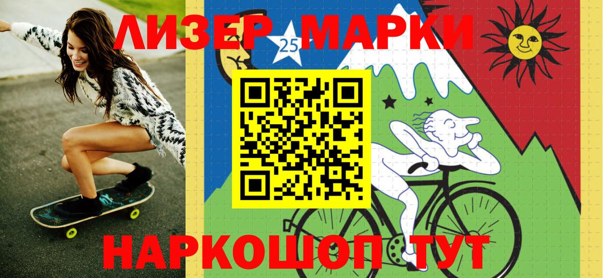 Марки NBOMe 1,8мг Рассказово
