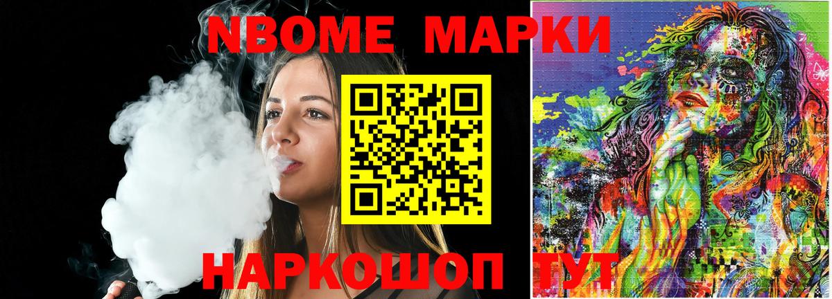Марки N-bome 1500мкг  где продают наркотики  Рассказово  Марки N-bome 1500мкг  Вход с VPN 