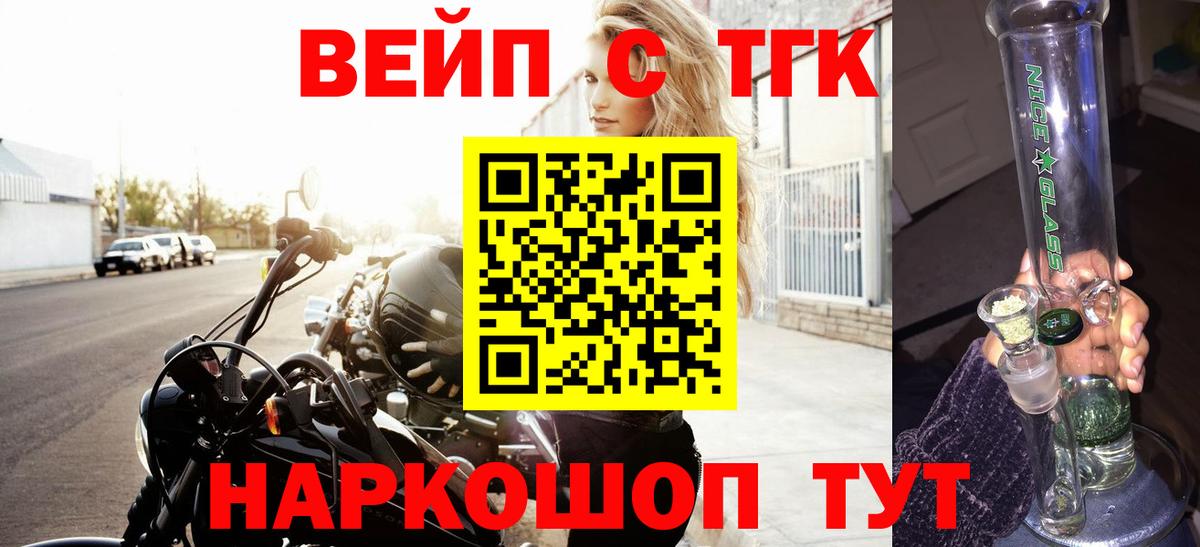 сколько стоит  Дистиллят ТГК жижа  Вход с VPN  Рассказово 