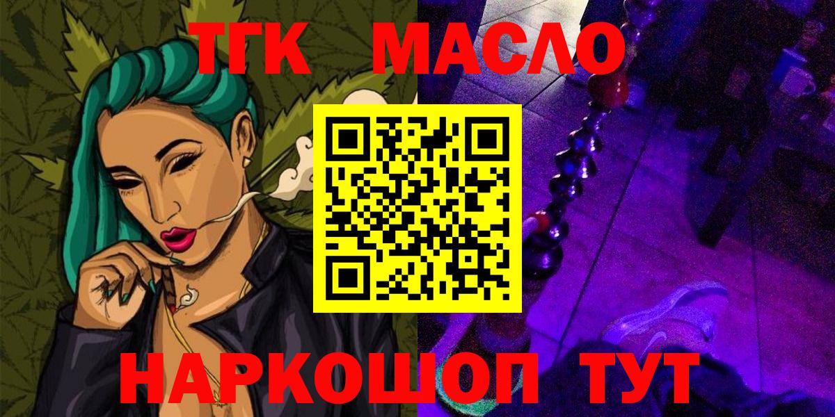 Дистиллят ТГК THC oil Рассказово