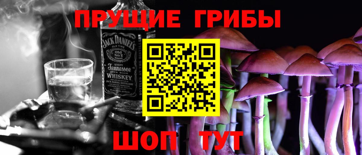 Псилоцибиновые грибы MAGIC MUSHROOMS Рассказово